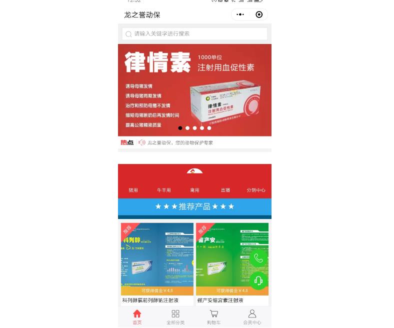 龙之誉动保商城小程序制作